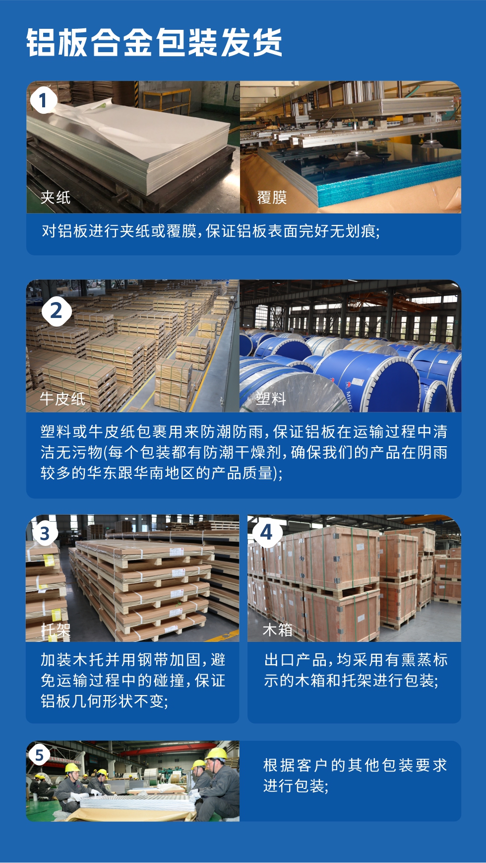明泰鋁業(yè)_6061鋁板廠家_質(zhì)量穩(wěn)定_價(jià)格優(yōu)惠:6061鋁板是明泰鋁業(yè)優(yōu)勢(shì)產(chǎn)品之一，可生產(chǎn)超寬超厚6061鋁板，內(nèi)應(yīng)力消除，切割不變形，寬度達(dá)2650mm，厚度達(dá)500mm，是國內(nèi)少有的可以生產(chǎn)超寬超厚鋁板的廠家，我廠原材料在進(jìn)廠前都要進(jìn)行取樣檢驗(yàn)，檢驗(yàn)合格后才能使用，從源頭控制產(chǎn)品質(zhì)量，其加工工藝較高超，管理較科學(xué)嚴(yán)謹(jǐn)，產(chǎn)品氧化效果較好，加工后不易變形，淬火較均勻等。

