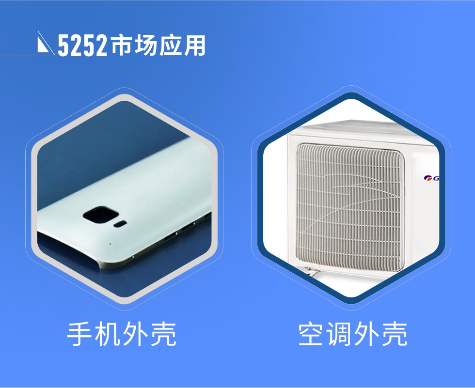 5252鋁板產(chǎn)品性能優(yōu)勢(shì)概況:1、5252鋁板氧化后著色效果好，耐磨抗腐蝕，使用壽命長(zhǎng)。2、屬于中高等強(qiáng)度的鋁合金，密度小，強(qiáng)度高于1、3系鋁合金。
3、可塑性較好，成形效果優(yōu)良，易于加工。4、疲勞性能、焊接性能好，耐海洋大氣腐蝕性能強(qiáng)。