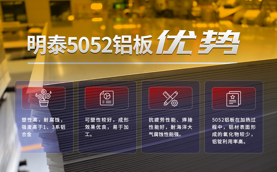 　5052汽車鋁板_5052汽車油箱用鋁板儲氣筒O態(tài)鋁合金_廠家直銷5052鋁板全國配送