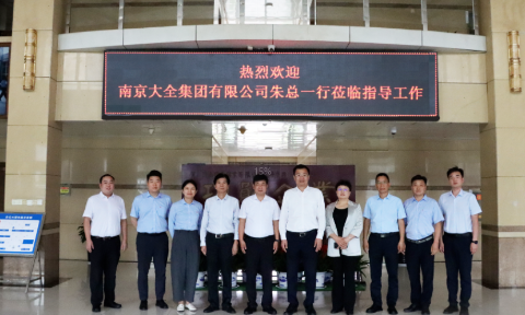 強強聯(lián)合！明泰鋁業(yè)與大全集團簽署戰(zhàn)略合作協(xié)議，共啟高質量發(fā)展新篇章