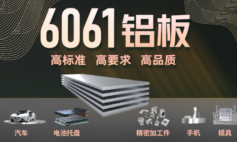 光伏風(fēng)電平臺(tái)固定板用6061|6063鋁板_明泰鋁業(yè)品質(zhì)優(yōu)_廠家直銷