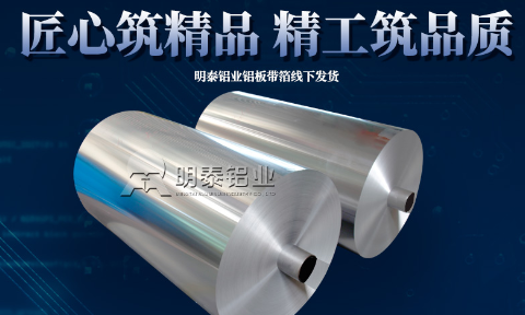 保溫用鋁卷_1050/1060/1100鋁卷廠家_3003保溫鋁皮_耐高溫、性能穩(wěn)定