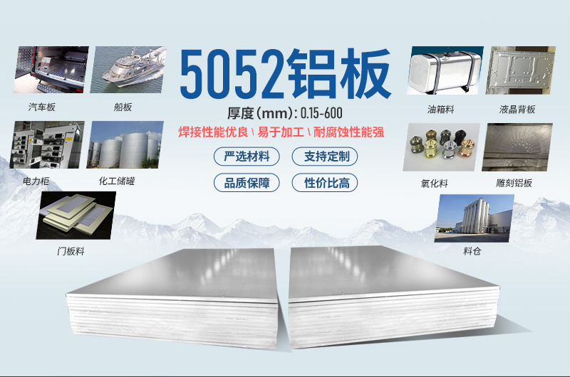 5052國標鋁板_雙面/單面貼膜5052h32鋁合金板_5052-h38鋁卷加工費多少？