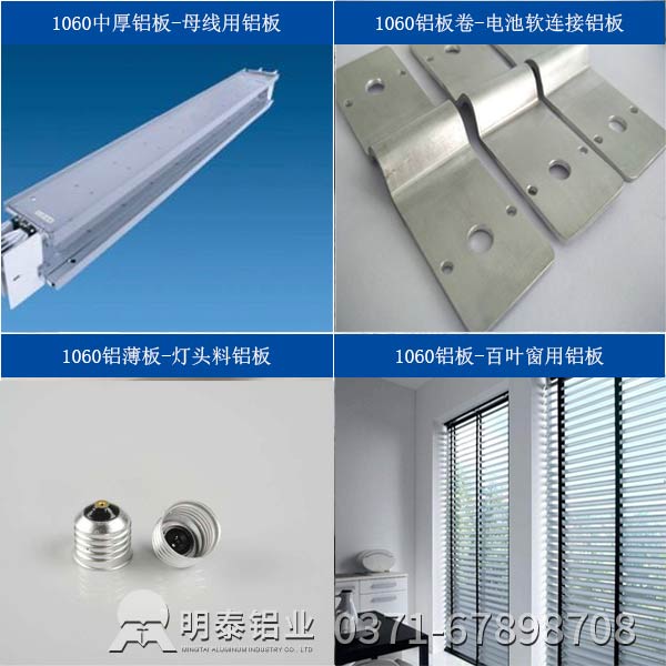 1060鋁板廠家-不以價格論英雄，日久方能見人心