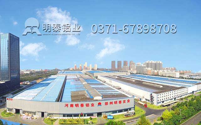 上海鋁板供應(yīng)商選哪家？當(dāng)然選擇明泰鋁業(yè)
