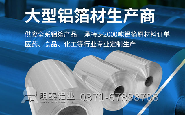 同為膠帶鋁箔，1235鋁箔、8011鋁箔各有風采