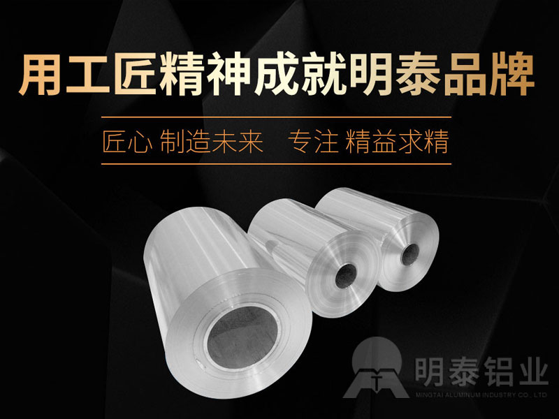 1070鋁箔廠(chǎng)家-瓶蓋料用1070鋁箔性能以及價(jià)格報(bào)價(jià)
