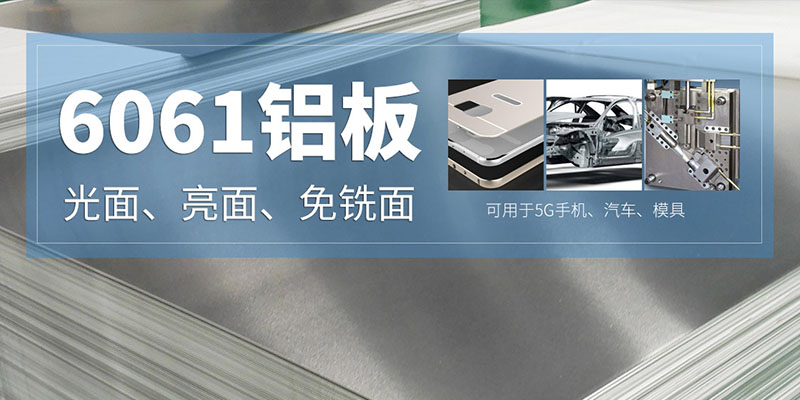 國(guó)標(biāo)6061鋁板河南廠(chǎng)家一噸出廠(chǎng)價(jià)多少錢(qián)？