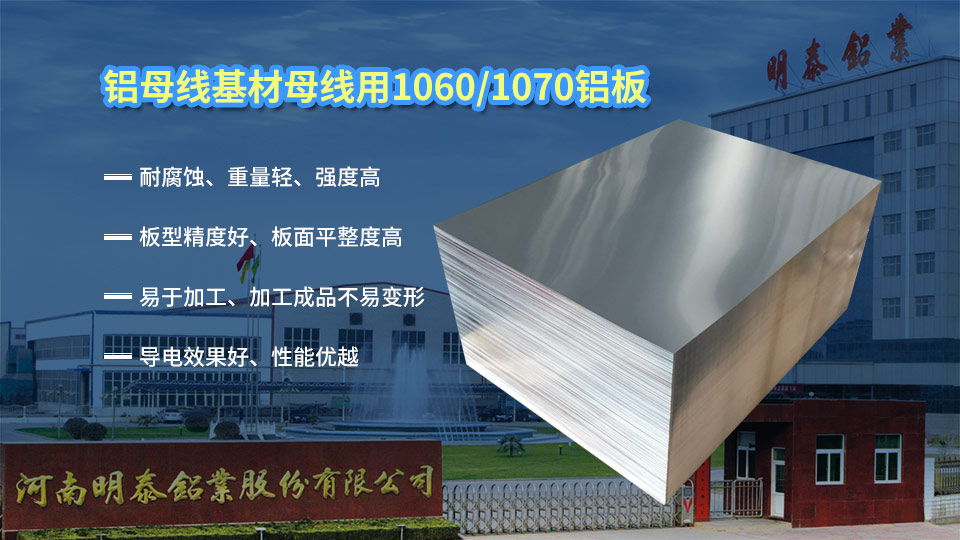 1060鋁板廠家-母線(xiàn)原材料1060鋁板-出廠含稅價(jià)