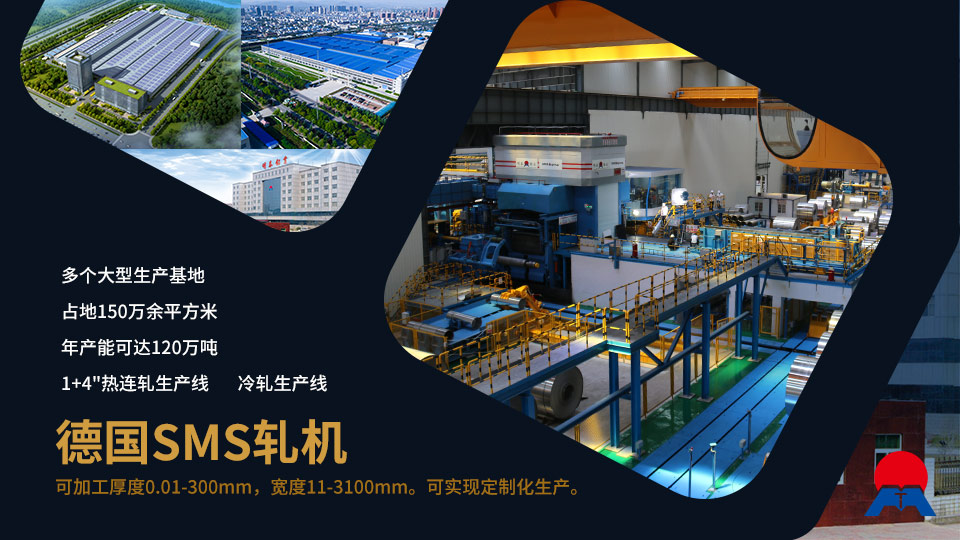 持續(xù)加強科技研發(fā)，堅持以匠心精神打造高品質(zhì)鋁單板幕墻用3M03鋁合金