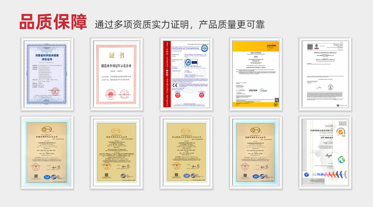 品質(zhì)保障：通過多項(xiàng)資質(zhì)實(shí)力證明，產(chǎn)品質(zhì)量更可靠