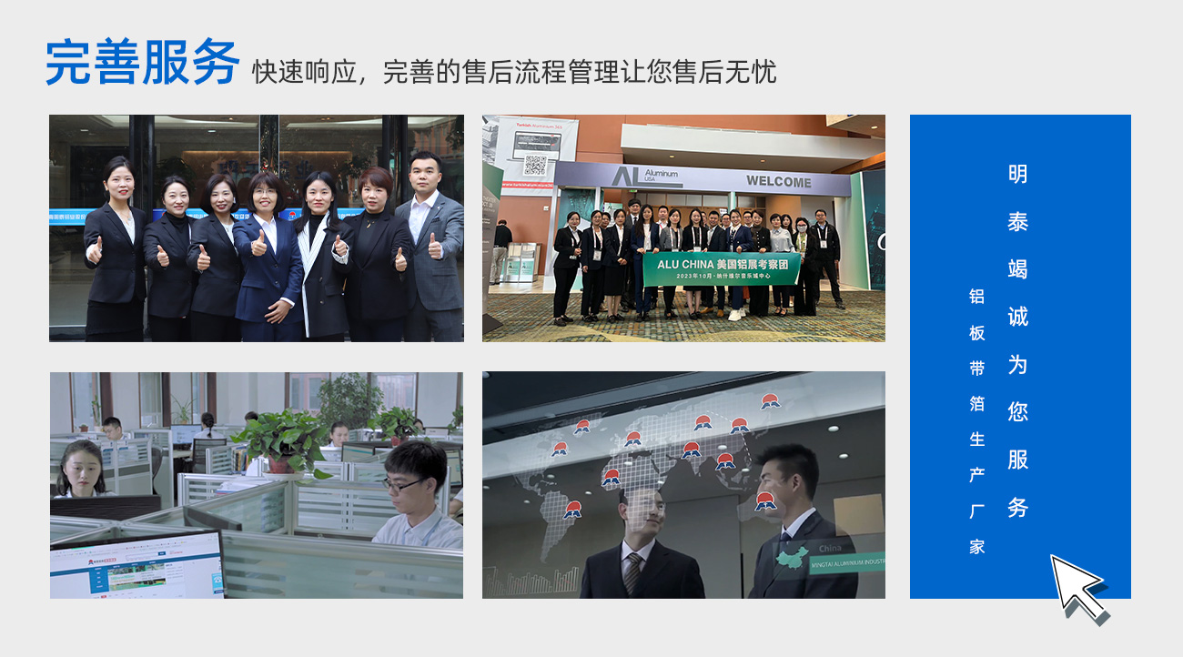 完善服務(wù)：快速響應(yīng)，完善的售后流程管理讓您售后無憂